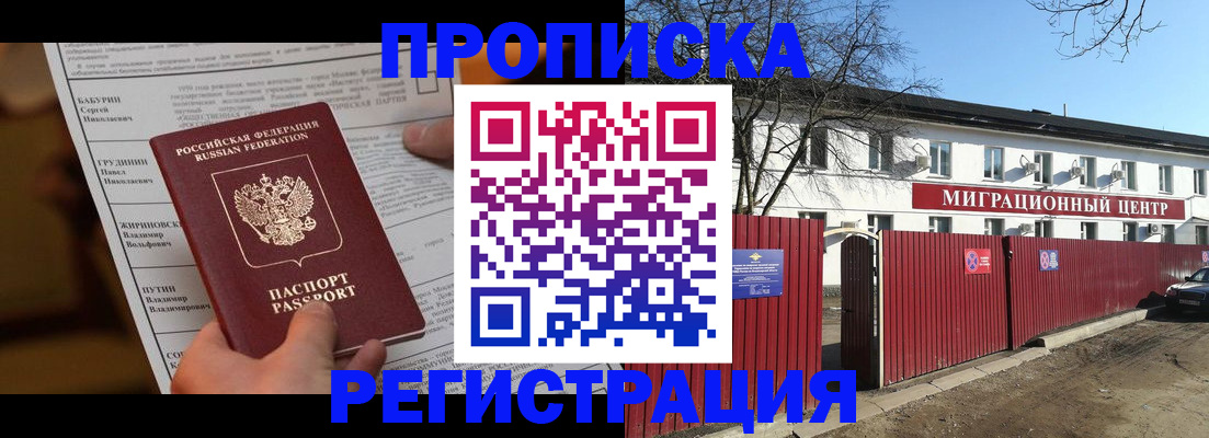 временная регистрация собственник в Венёве